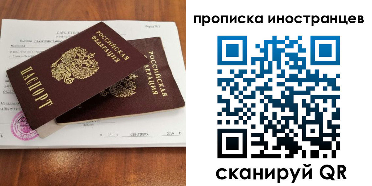 прописка штамп в Костромской области